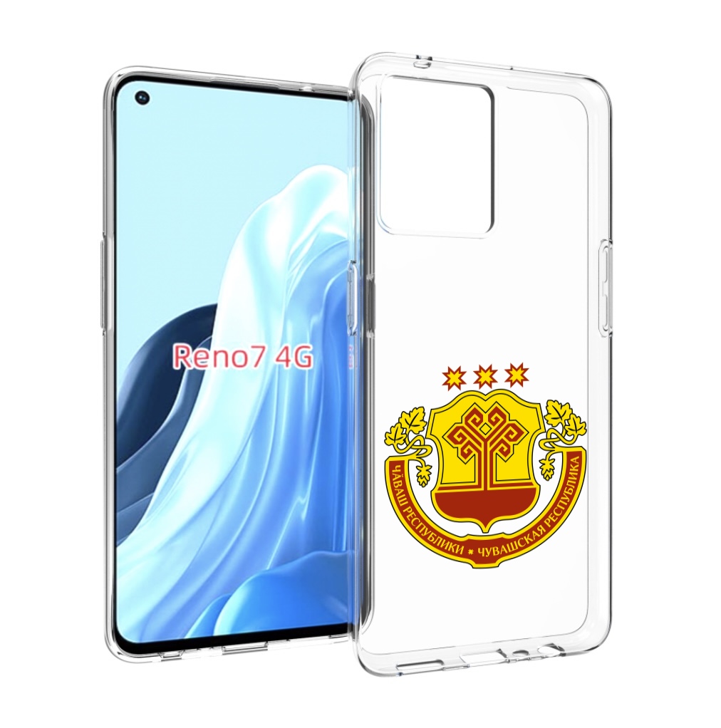 

Чехол MyPads герб-чувашии-чебоксары для OPPO RENO 7 4G, Прозрачный, Tocco