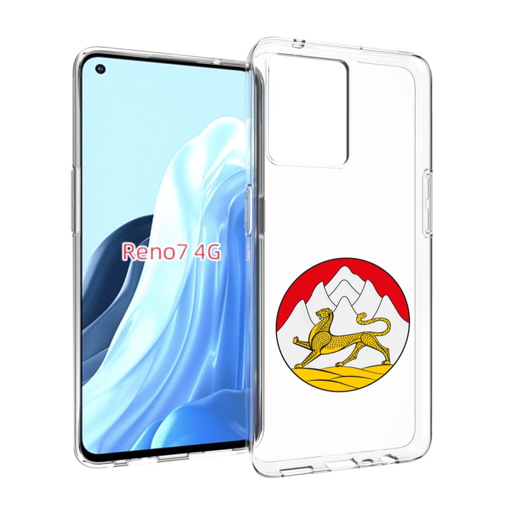 

Чехол MyPads герб-южнои-осетии для OPPO RENO 7 4G, Прозрачный, Tocco
