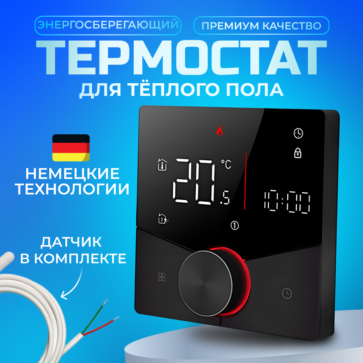 Терморегулятор для теплого пола ELECTSMART PRO-900-SM электронный термостат 3899₽