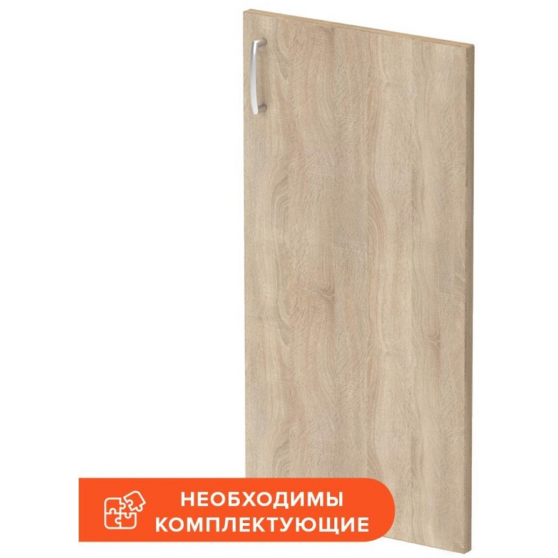 

Мебель Easy One Дверь ЛДСП прав.(1шт.) 908853 дуб сонома В760, Бежевый