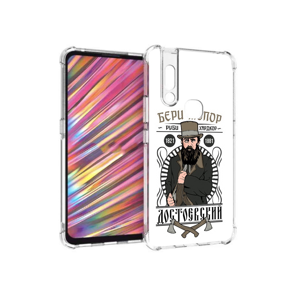 

Чехол MyPads Tocco для Vivo V15 Достоевский (PT127905.397.72), Прозрачный, Tocco