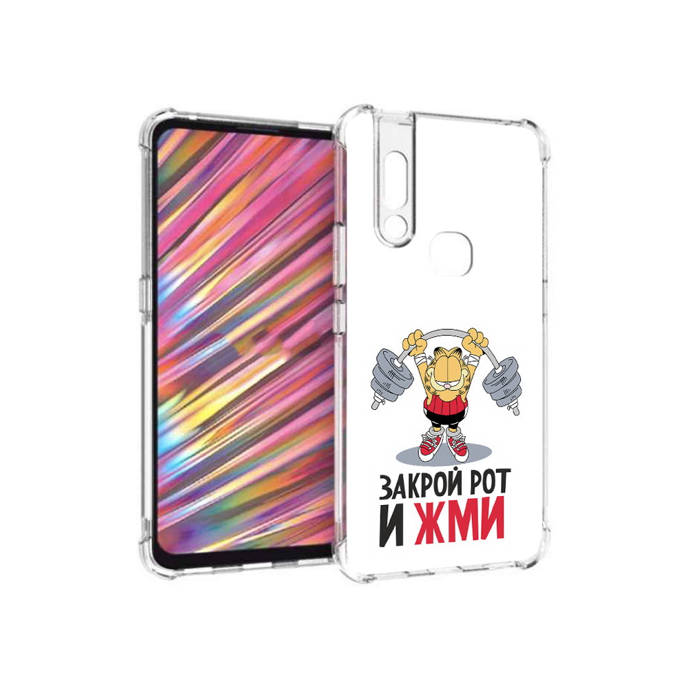 

Чехол MyPads Tocco для Vivo V15 Закрой рот и жми (PT127905.397.83), Прозрачный, Tocco
