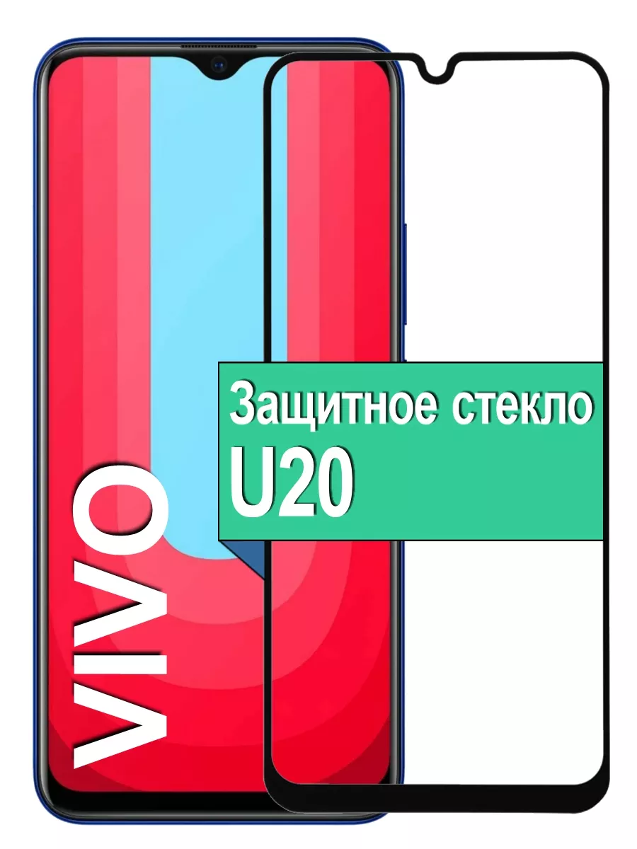 

Защитное стекло для Vivo U20 с рамкой, черный