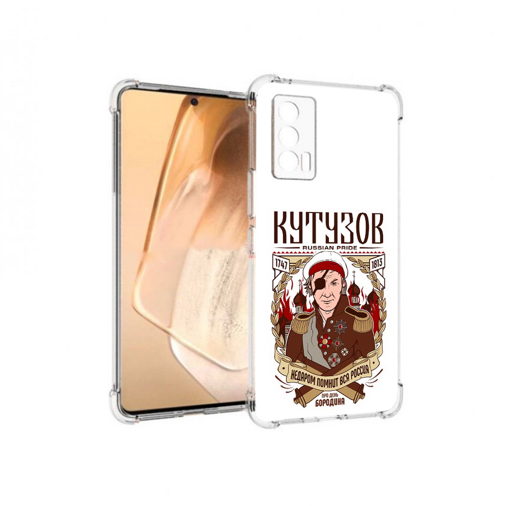 

Чехол MyPads Tocco для Vivo iQOO Neo 5 Кутузов (PT226960.398.101), Прозрачный, Tocco