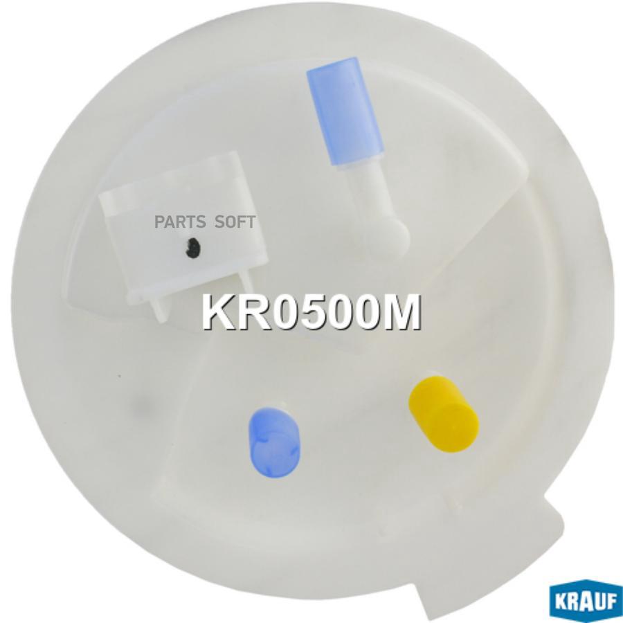 

Модуль в сборе с бензонасосом Krauf kr0500m