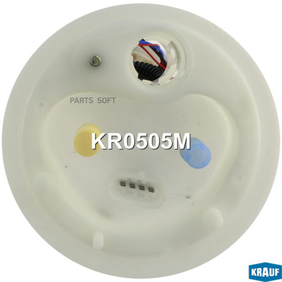 

Модуль в сборе с бензонасосом Krauf kr0505m