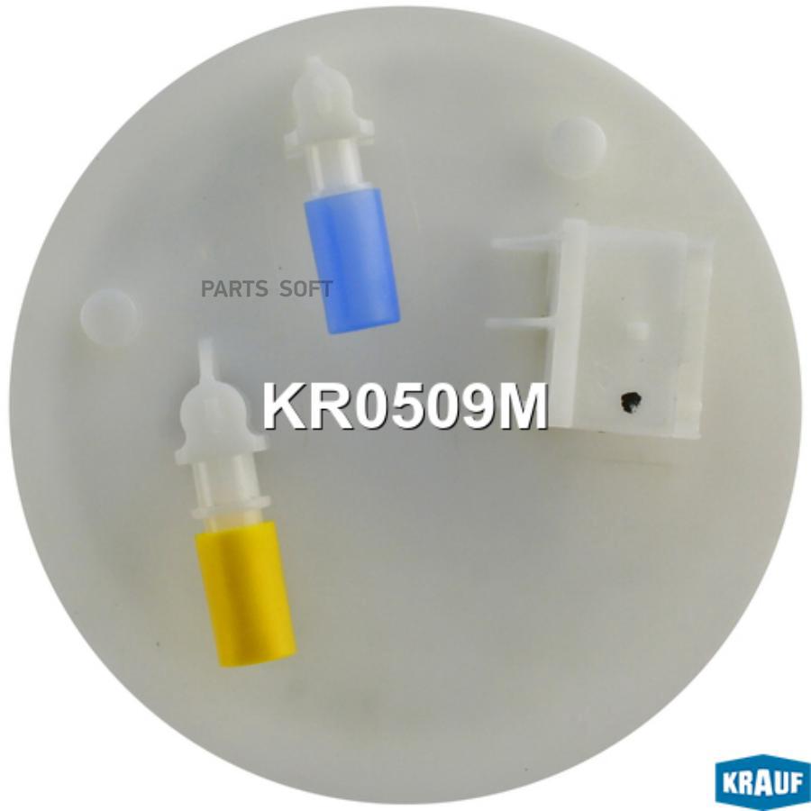 

Модуль в сборе с бензонасосом Krauf kr0509m