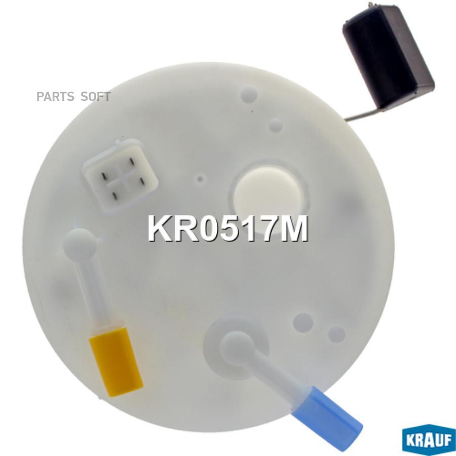 

Модуль в сборе с бензонасосом Krauf kr0517m