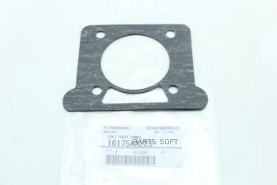 

Пpокладка Коpпуса Дpоссельной Заслонки SUBARU 16175AA223