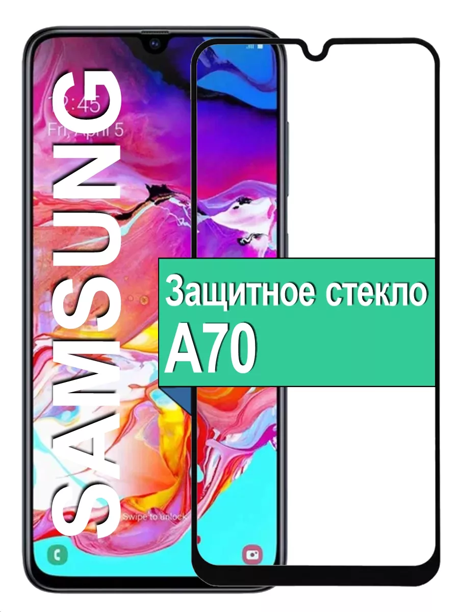 

Защитное стекло для Samsung Galaxy A70 с рамкой, черный
