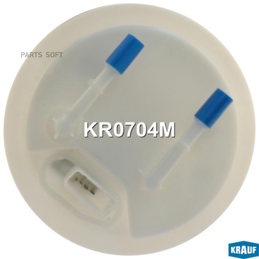 

Модуль в сборе с бензонасосом Krauf kr0704m