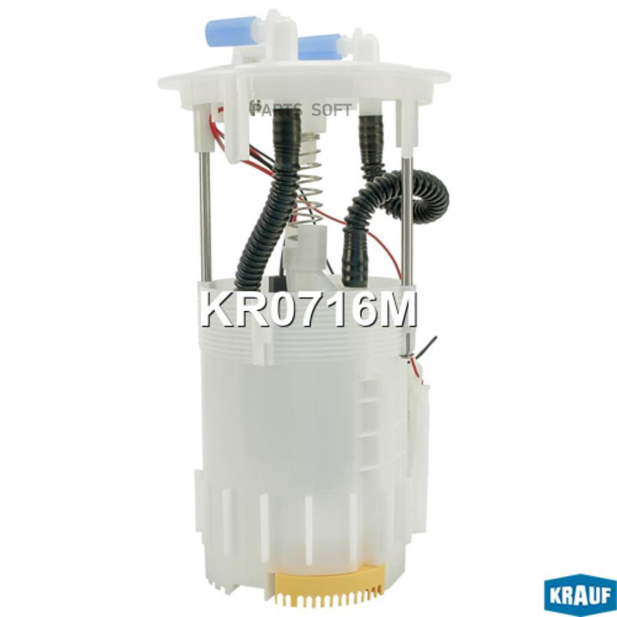 

Модуль в сборе с бензонасосом Krauf kr0716m