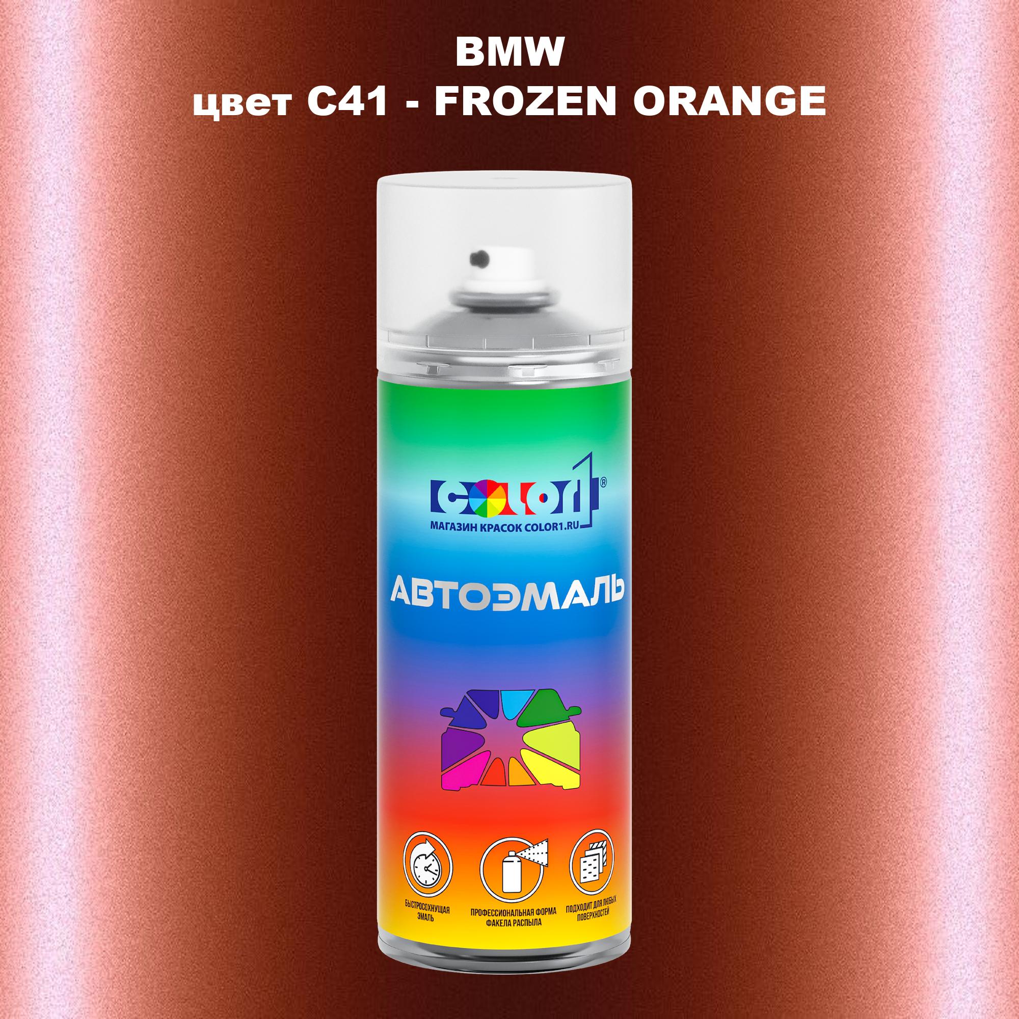

Аэрозольная краска COLOR1 для BMW, цвет C41 - FROZEN ORANGE, Прозрачный
