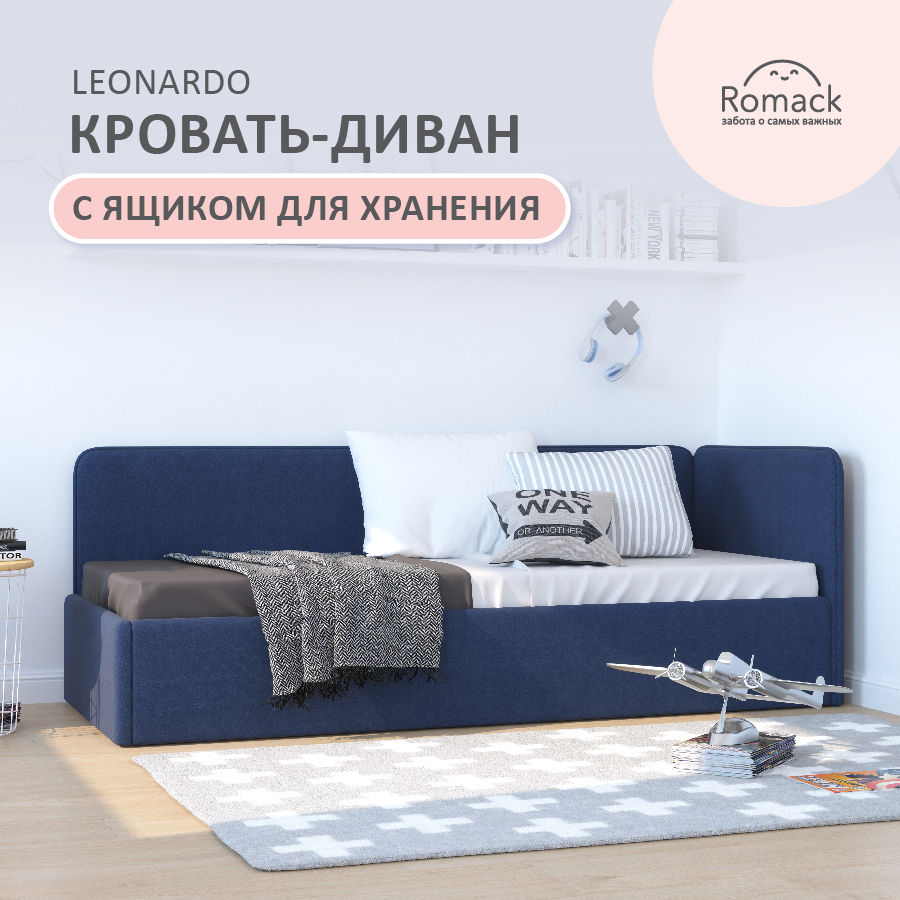 

Кровать-диван Leonardo 160*70 синий 1200_04, Бирюзовый;голубой;серебристый;серый;синий;фиолетовый, Leonardo 160*70