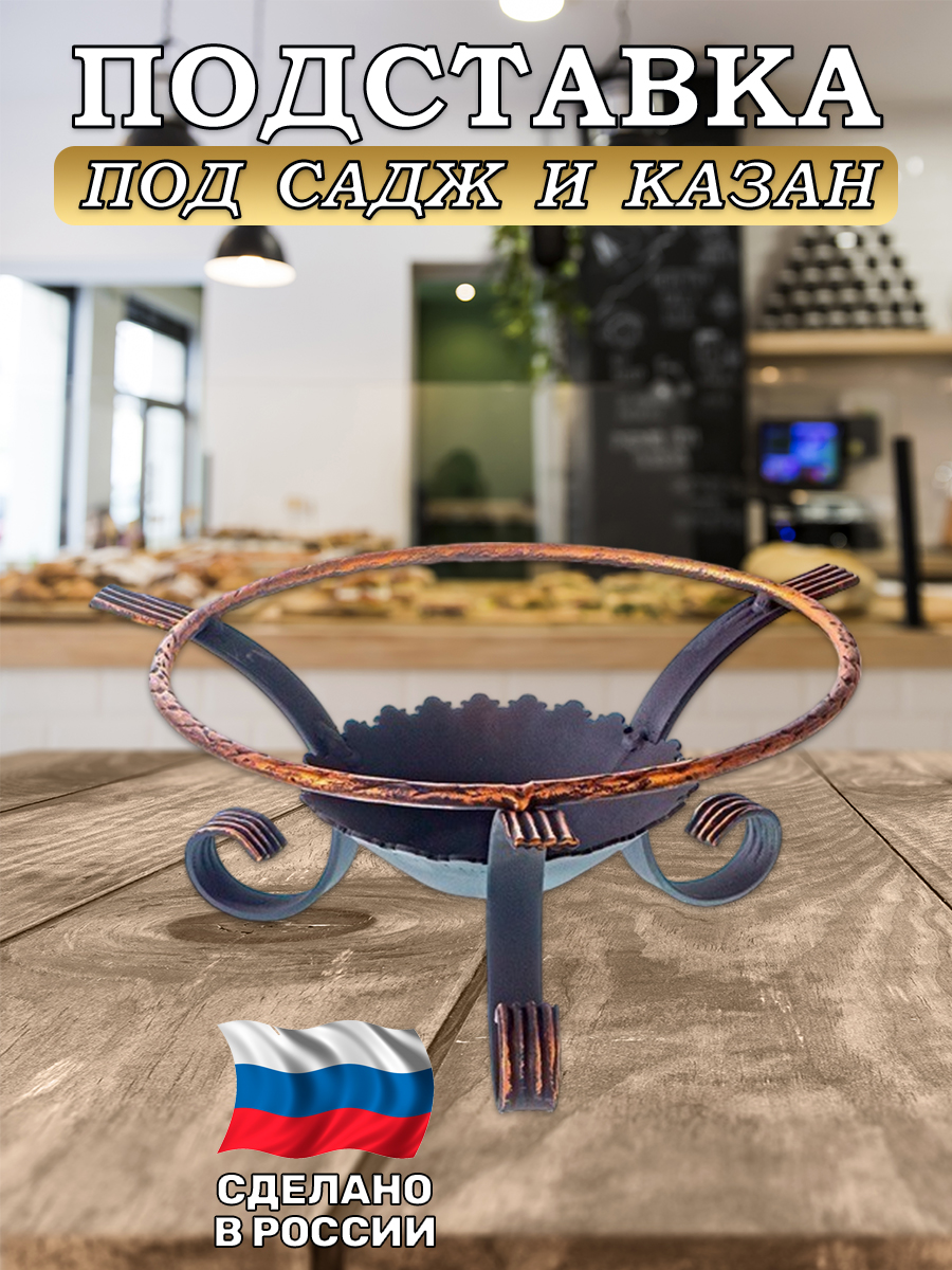 Подставка под садж Inflames Эллада