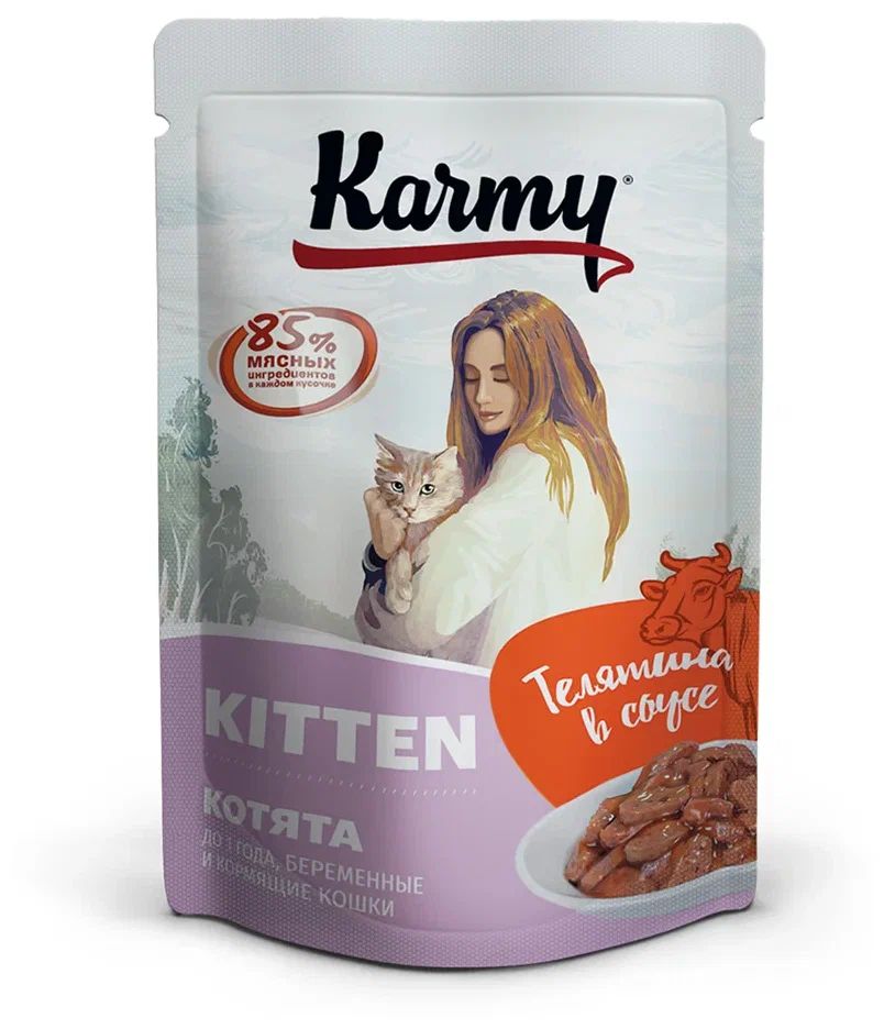 Влажный корм для котят и кошек Karmy Kitten, телятина в соусе, 24шт по 80г