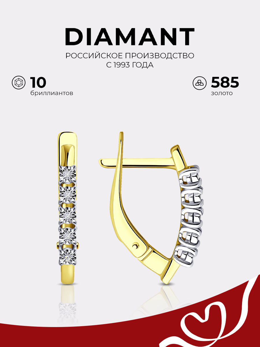 

Серьги из комбинированного золоа Diamant 53-220-01942-1, бриллиант, 53-220-01942-1