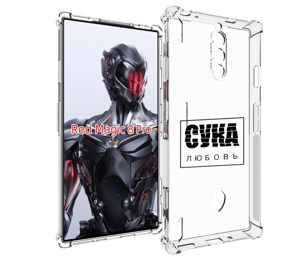 

Чехол MyPads су-любовь для ZTE Nubia Red Magic 8 Pro / Red Magic 8 Pro Plus, Tocco
