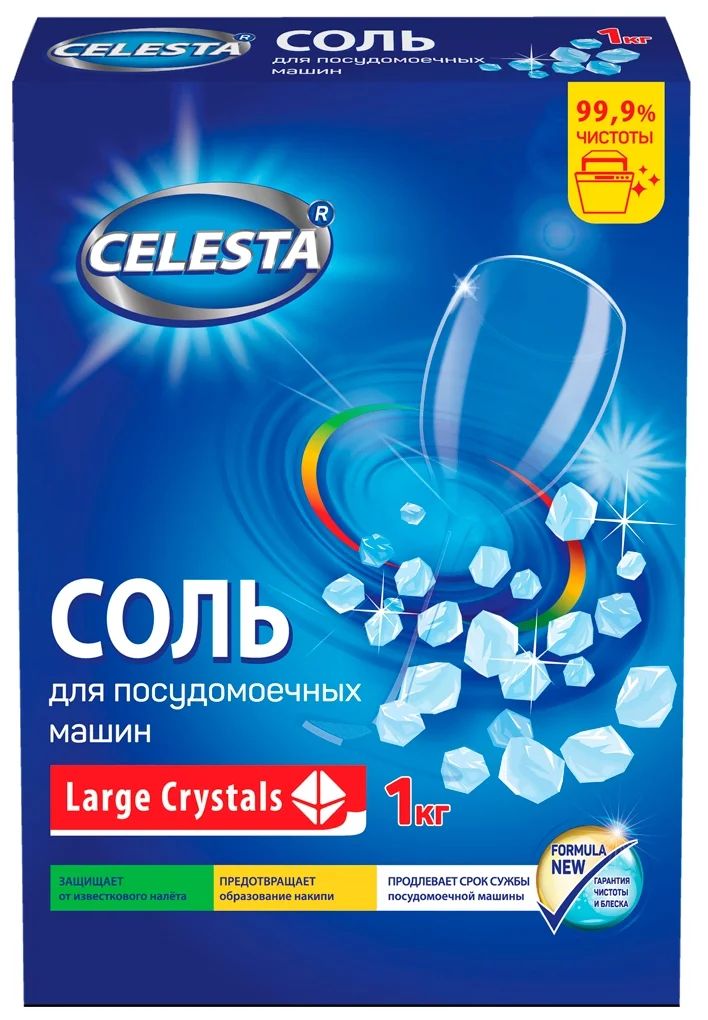 Соль для посудомоечных машин Celesta 1 кг