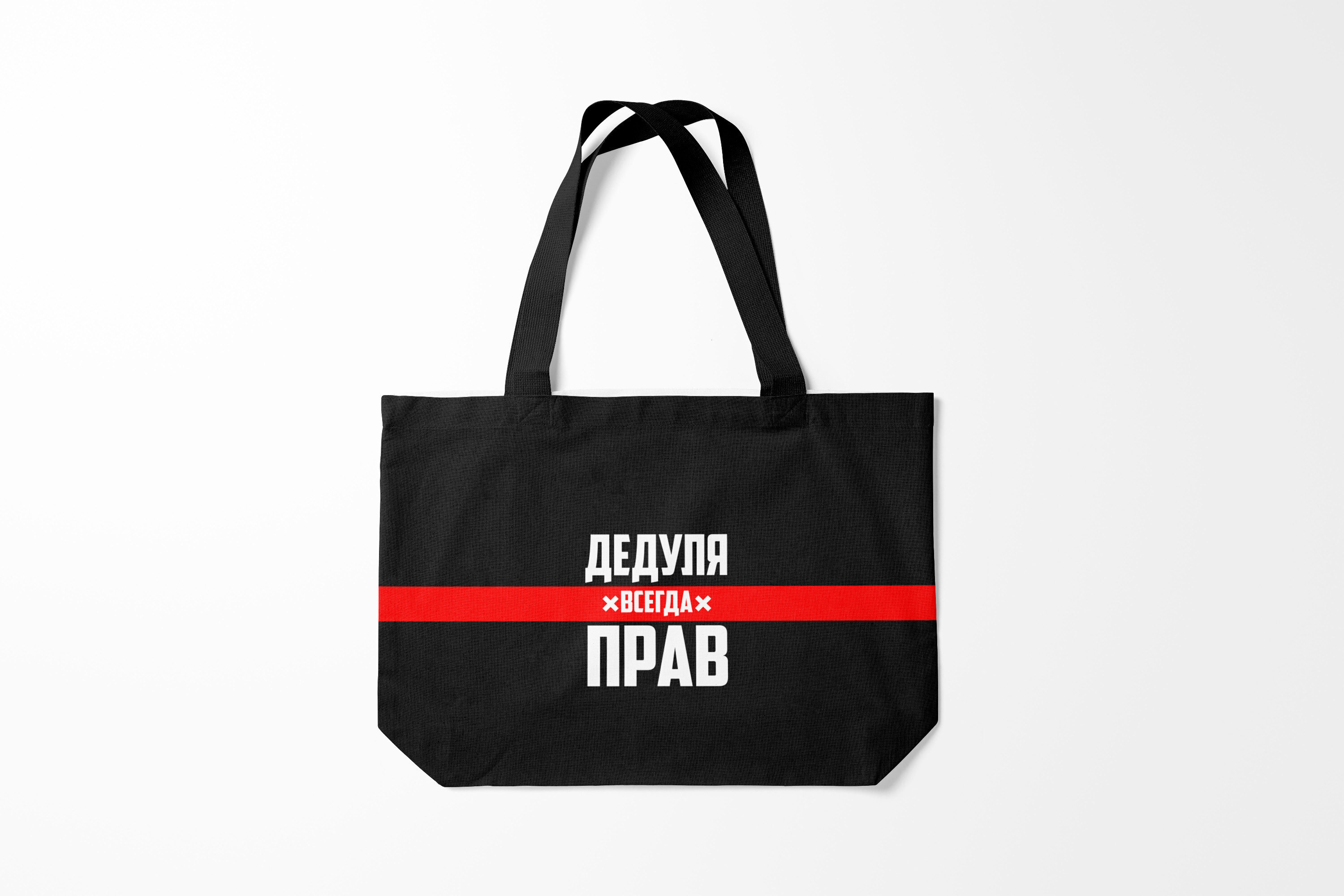 

Сумка шoппер унисекс Burnettie Дедушки Дедуля всегда прав, черный, Дедушки Дедуля всегда прав