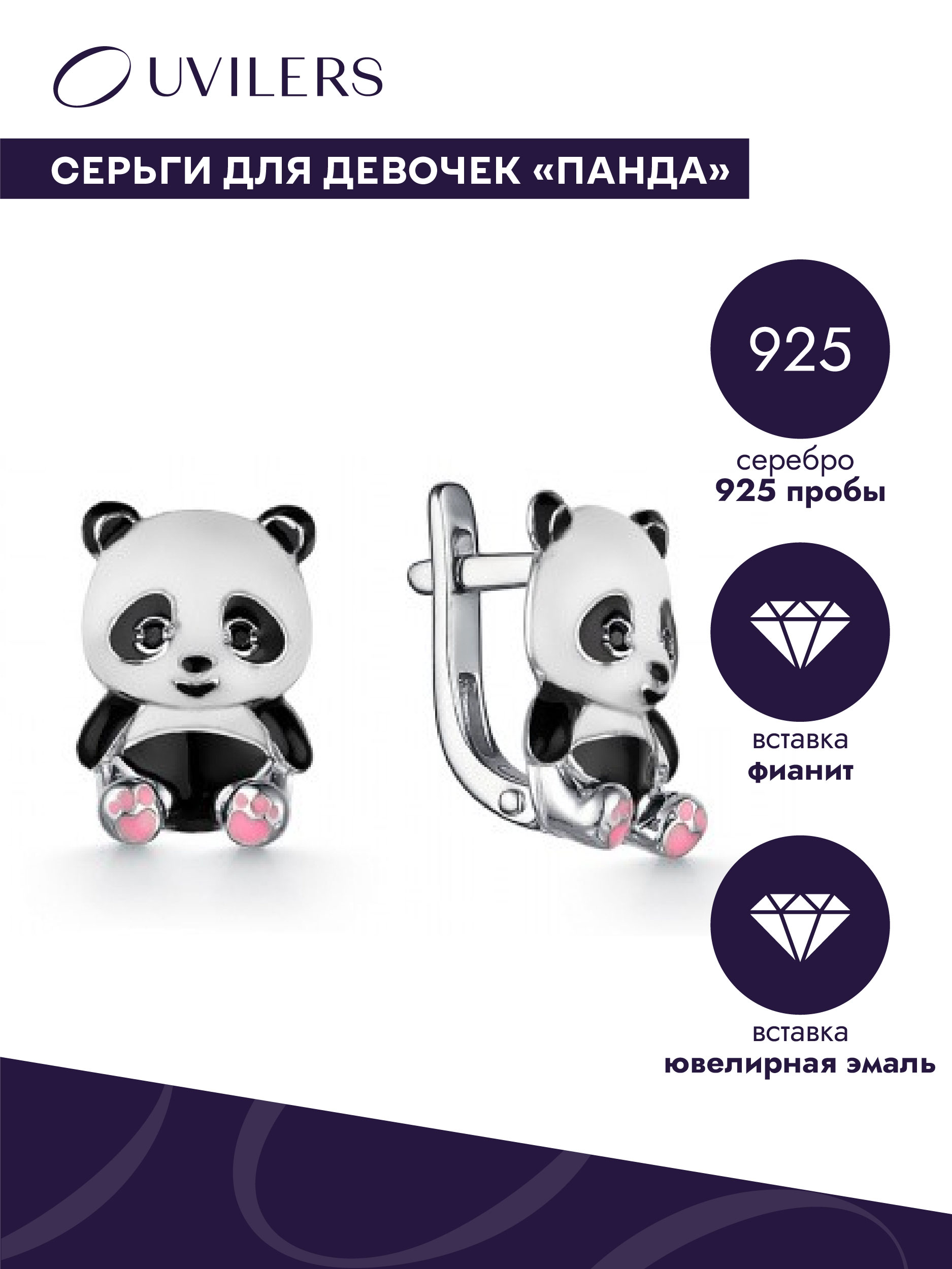 Серьги из серебра с фианитом и эмалью UVILERS ZS97539