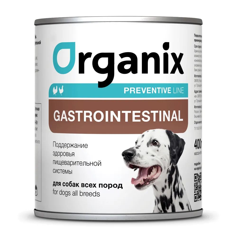 

Влажный корм для собак ORGANIX PREVENTIVE LINE GASTROINTESTINAL, 9шт по 400г