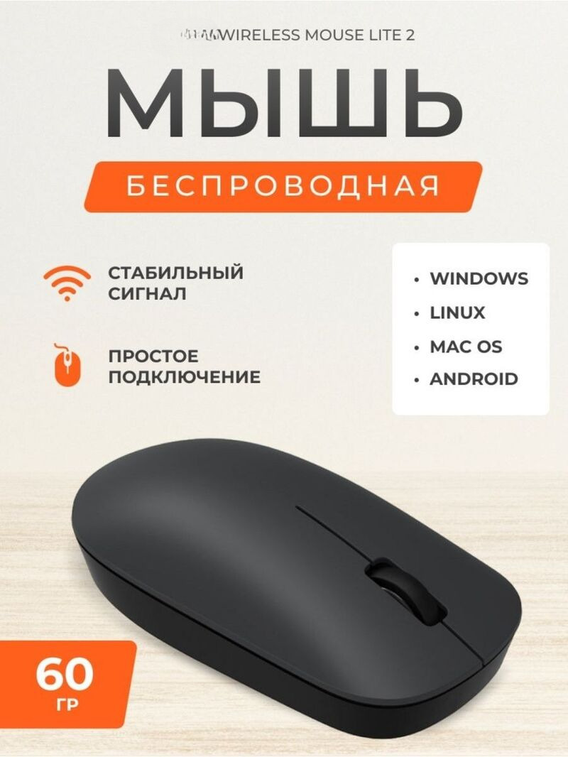 Беспроводная игровая мышь Mibro Lite черный (3492840)