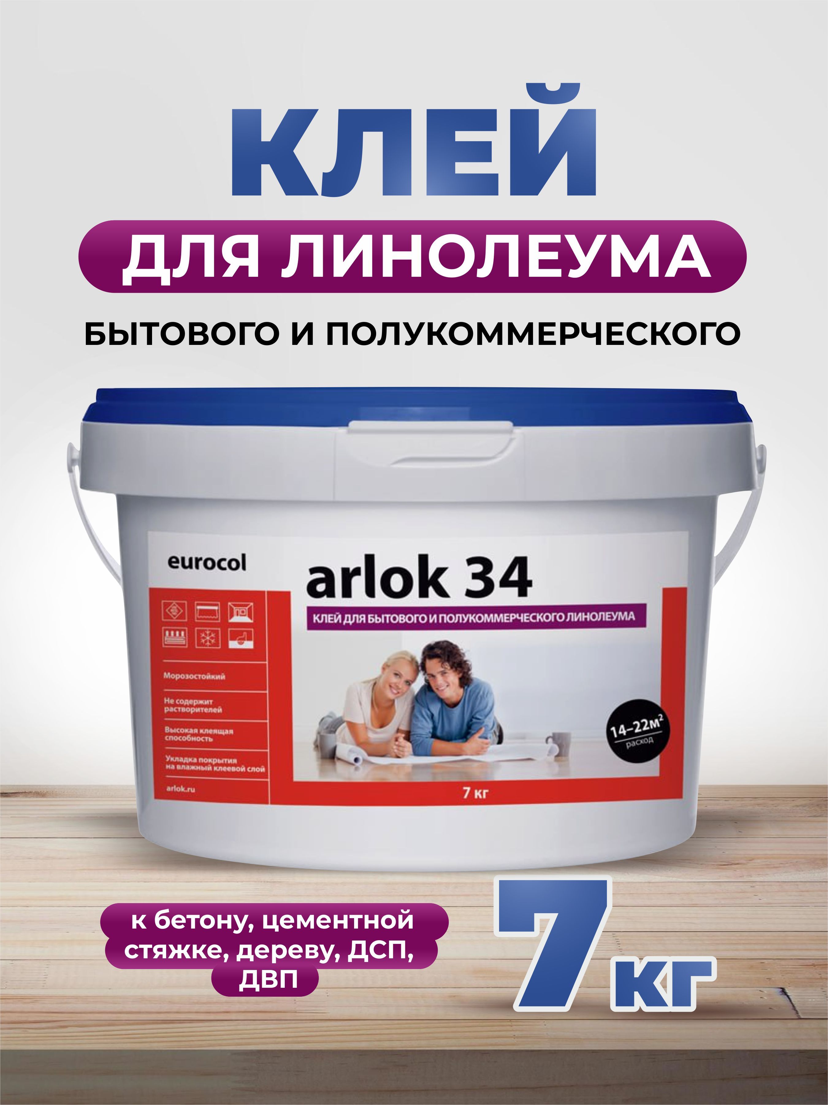 Клей Arlok Eurocol 34 ведро 7 кг