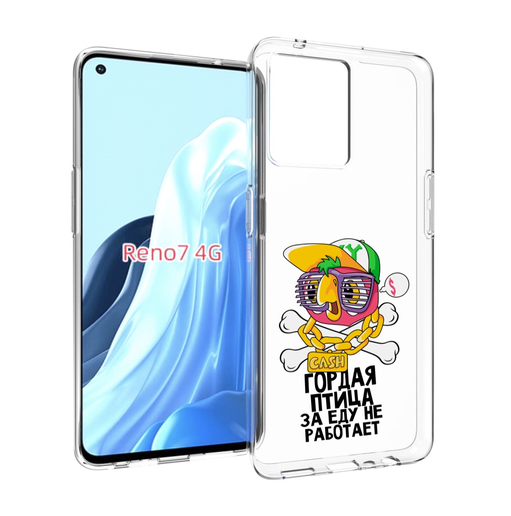 

Чехол MyPads гордая-птица-за-еду-не-работает для OPPO RENO 7 4G, Прозрачный, Tocco