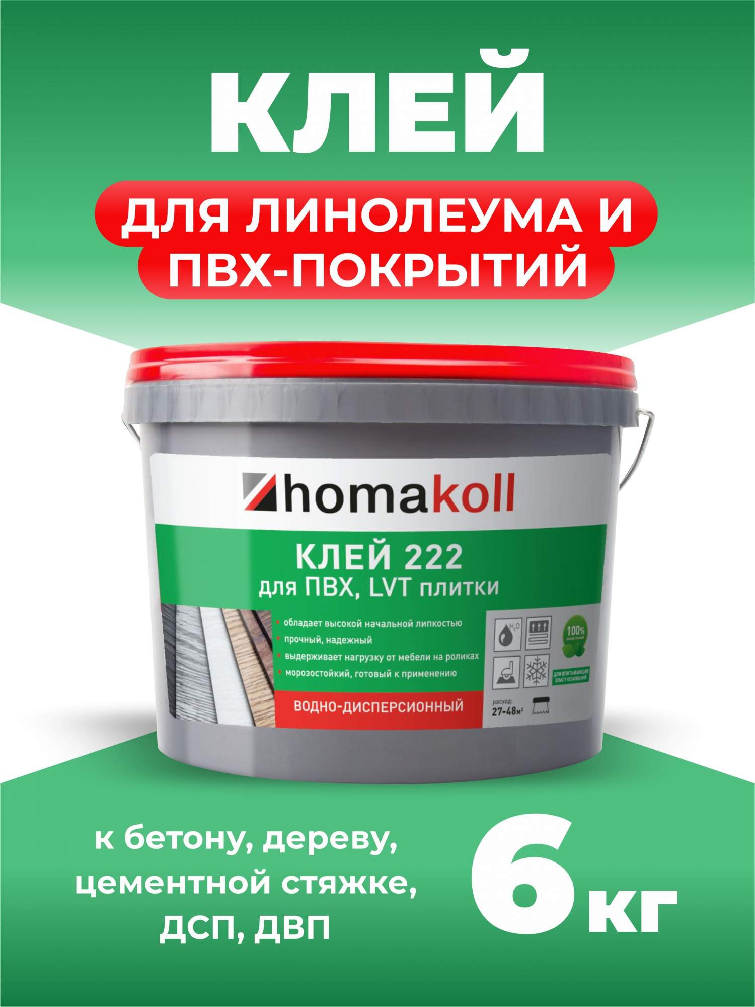 

Клей для напольных ПВХ-покрытий (LVT, кварц-винил) Homakoll 222, 6 кг, Белый, 222-6