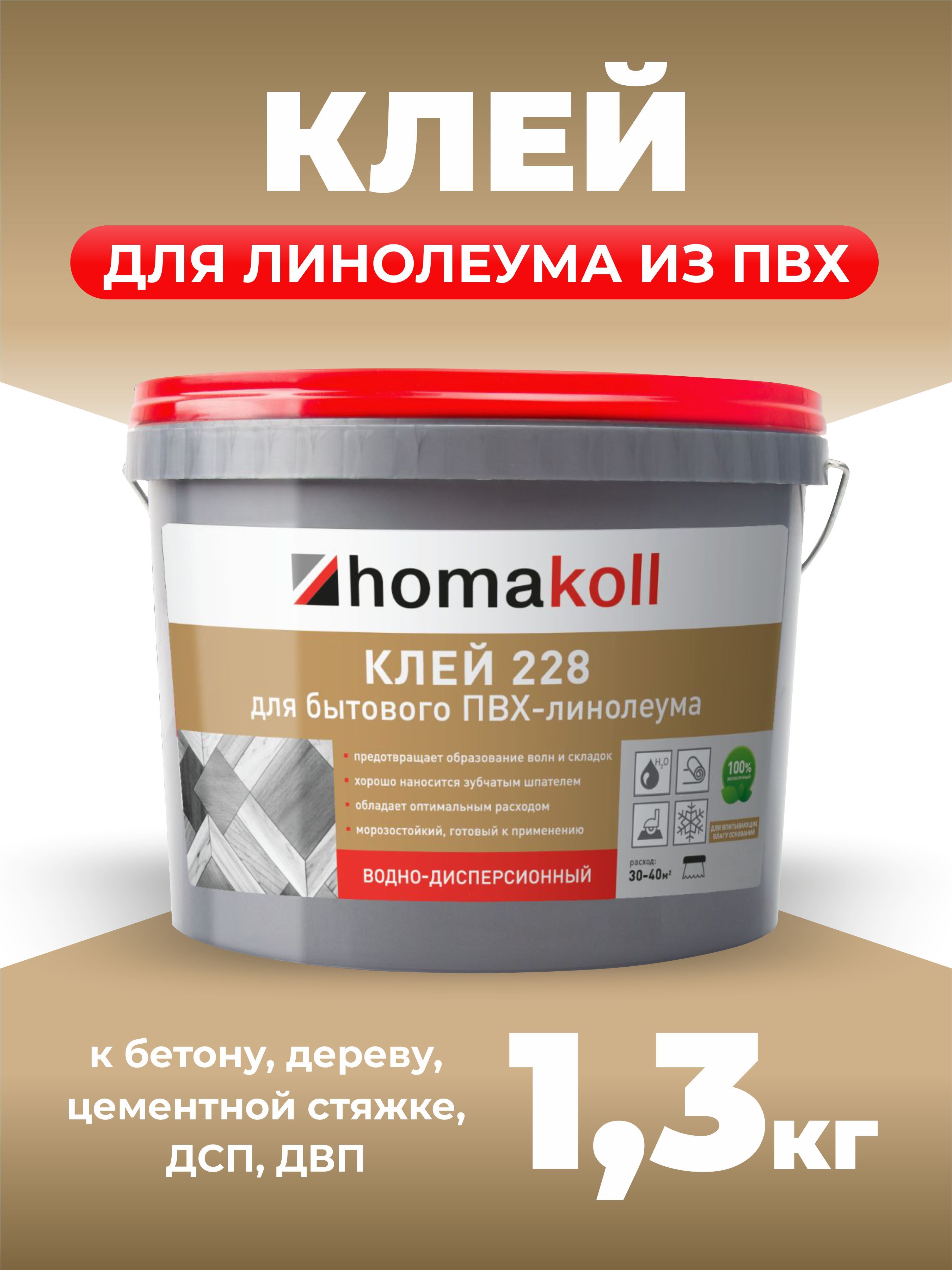 

Клей Homakoll 228 1,3 кг, Белый, 228-1.3