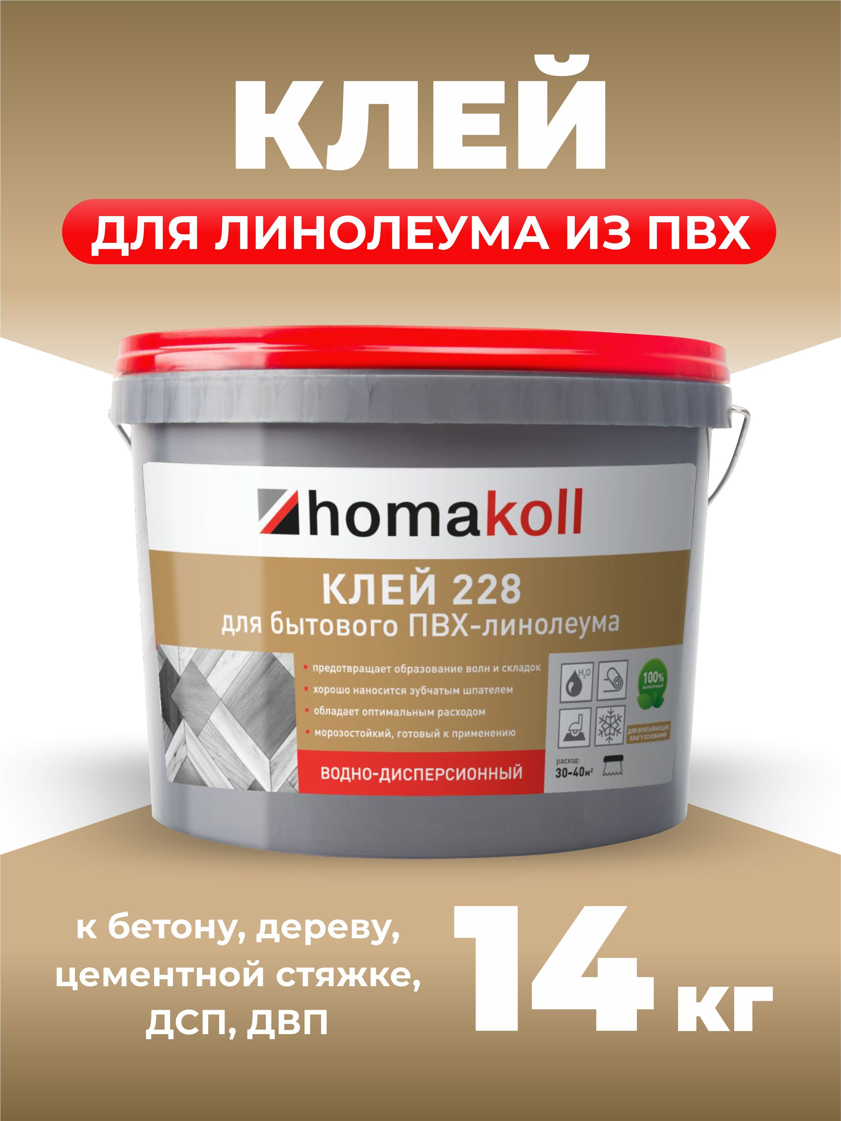 

Клей Homakoll 228 14 кг, Белый, 228-14