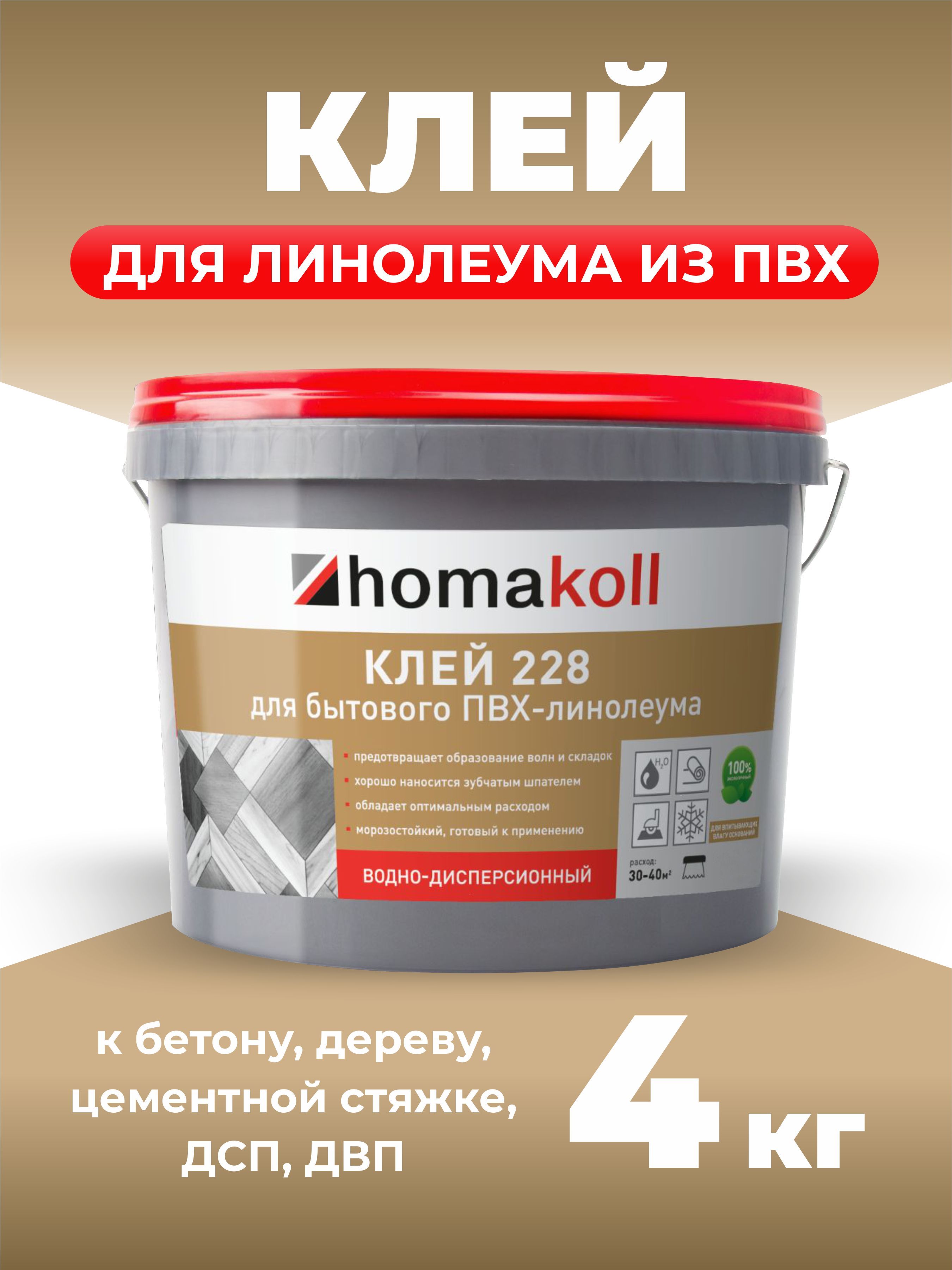 

клей Homakoll 228 4 кг, Белый, 228-4