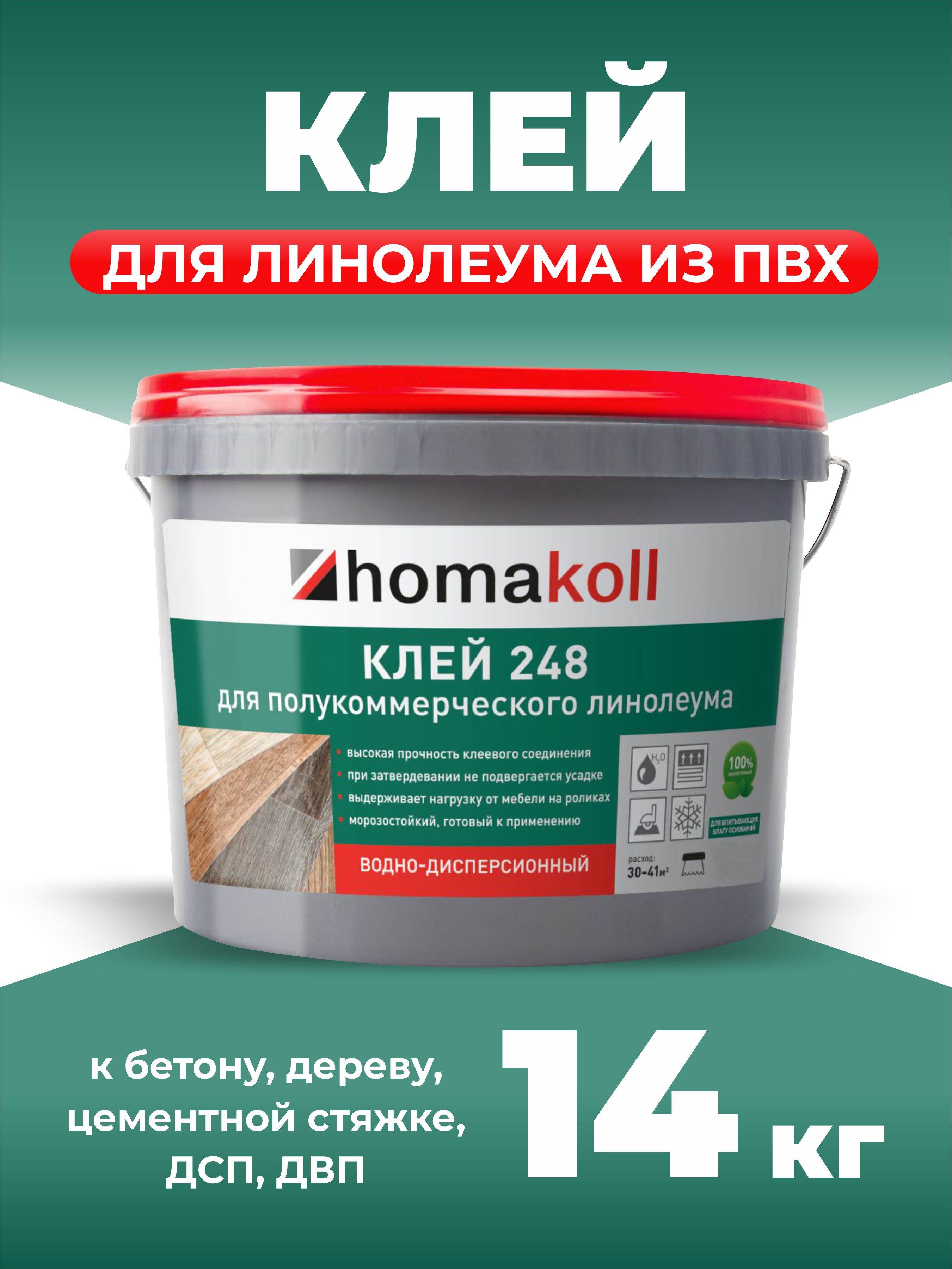 

Клей Homakoll 248 14 кг, Белый, 248-14
