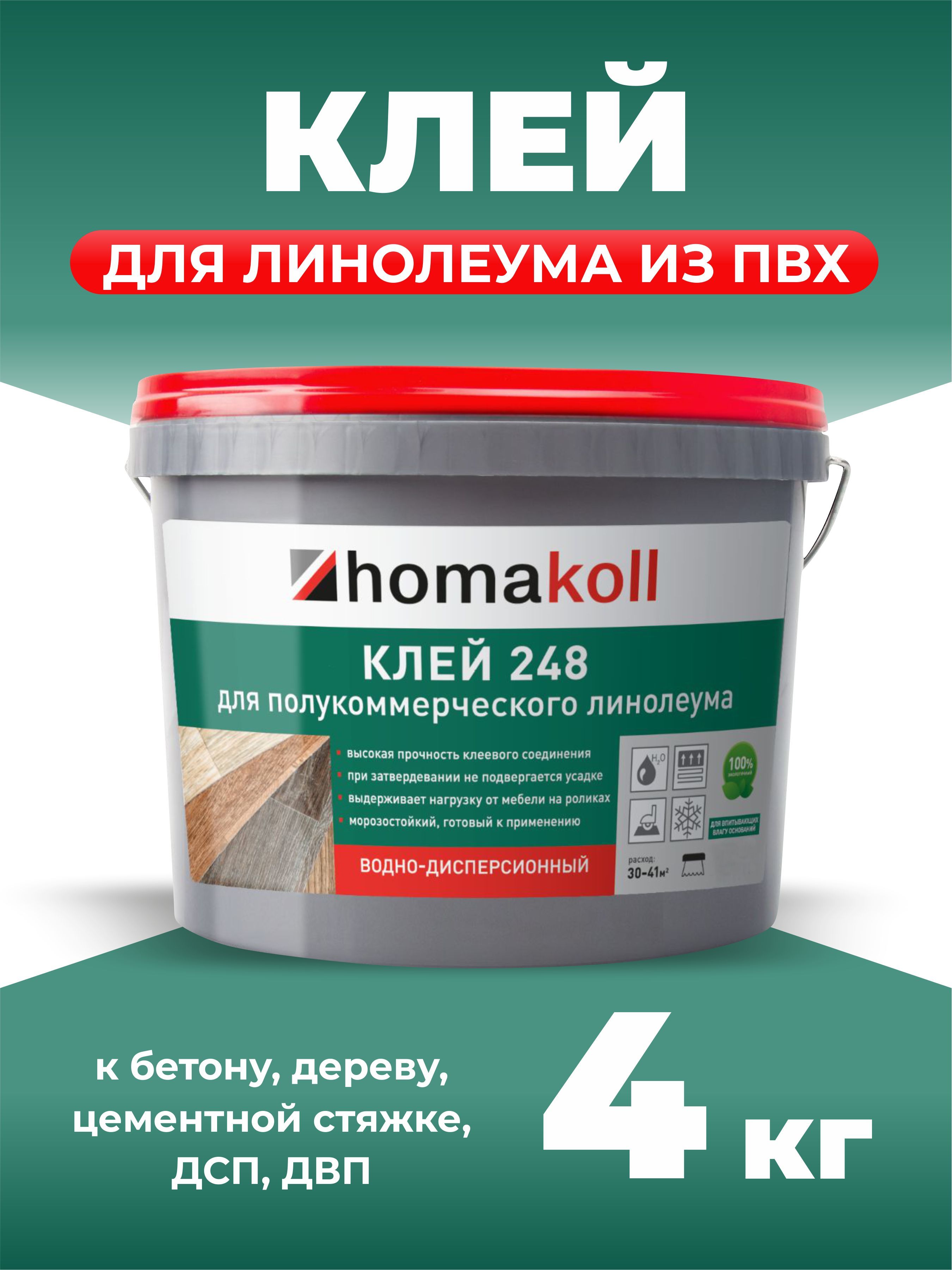

Клей Homakoll 248 4 кг, Белый, 248-4