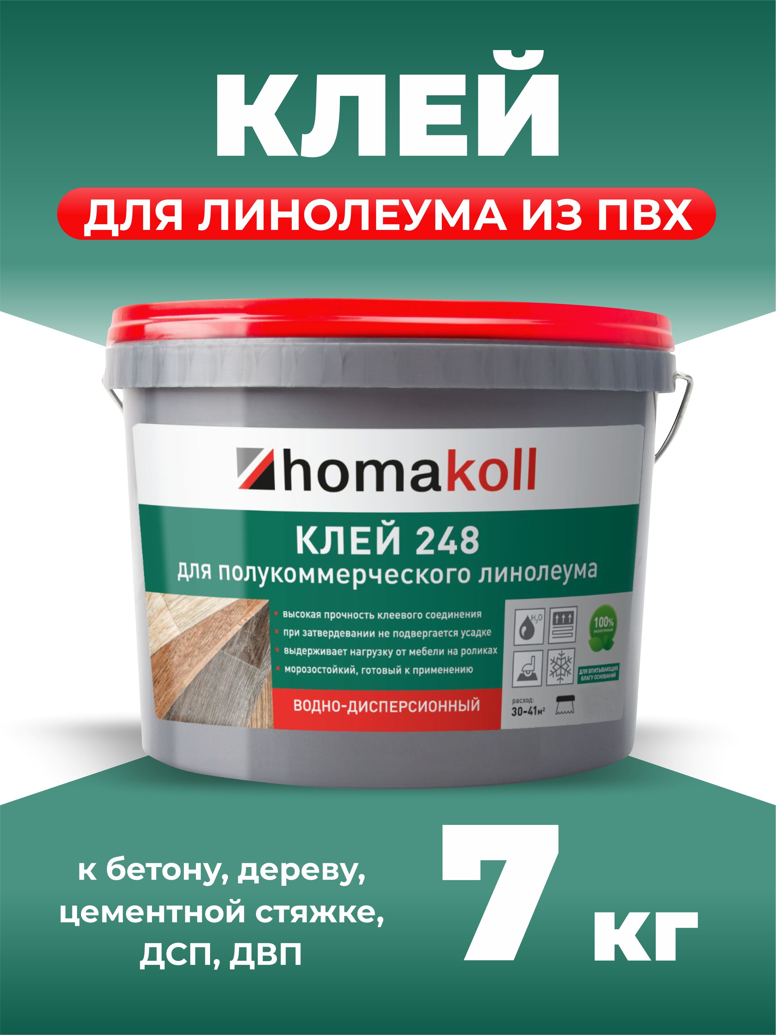 

Клей Homakoll 248 7 кг, Белый, 248-7