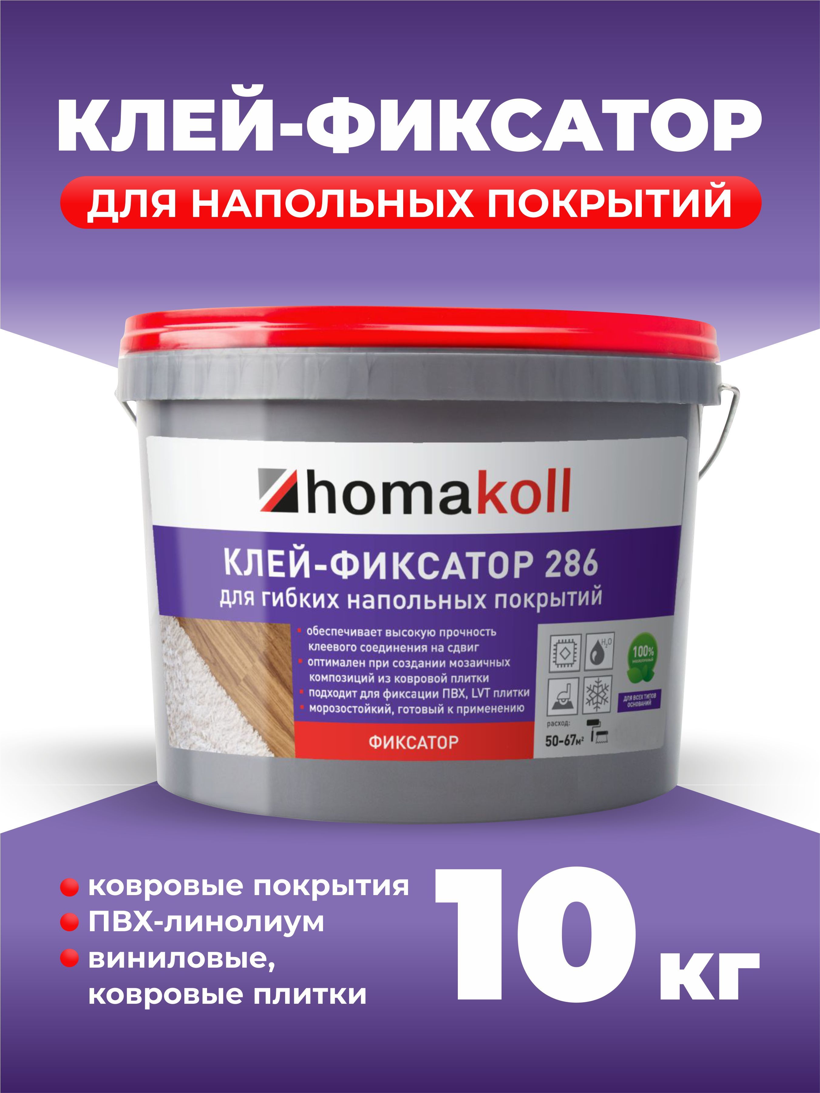 

Клей Homakoll 286 10 кг, Белый, 286-10