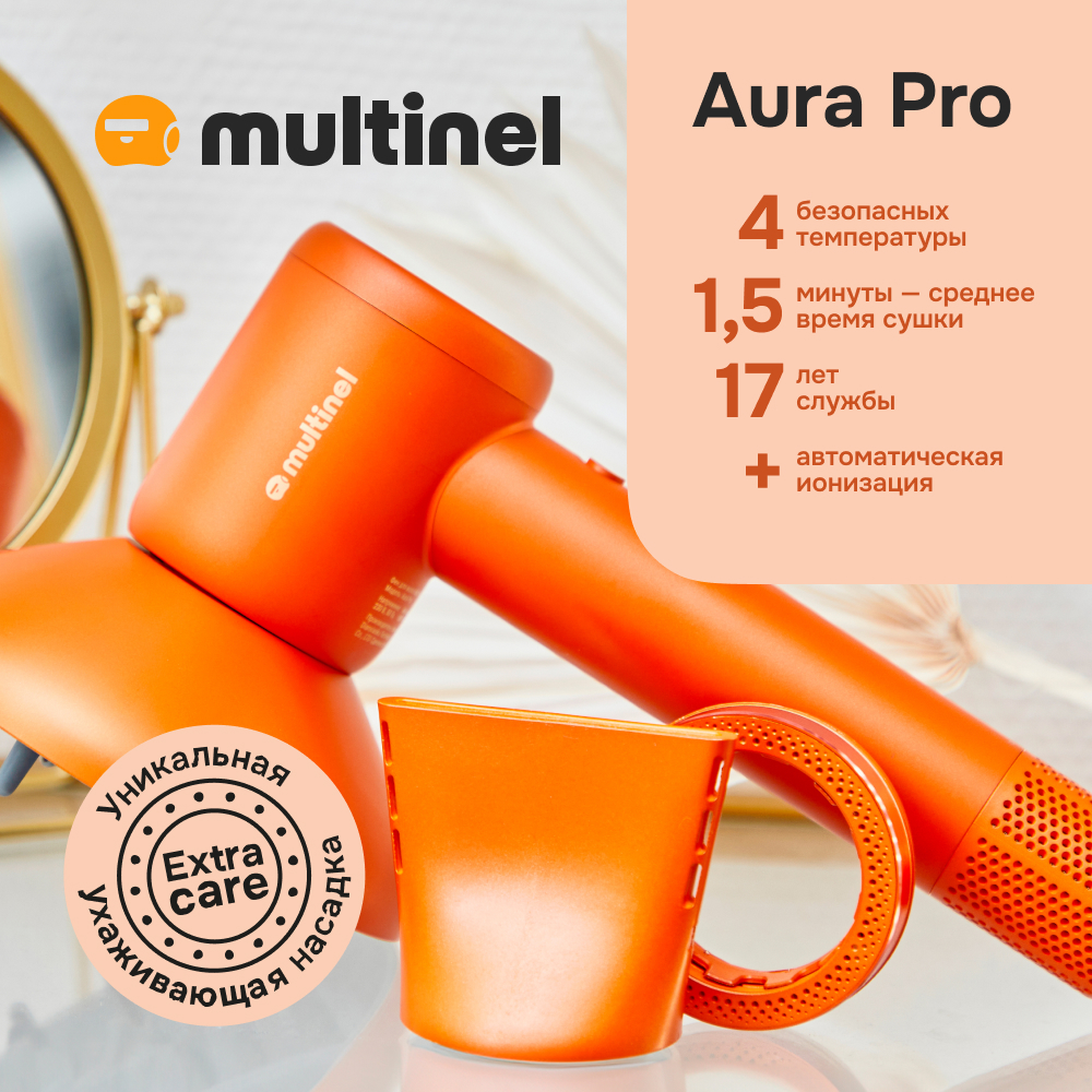 

Фен Multinel Aura Pro 1600 Вт золотистый; оранжевый, 1049918