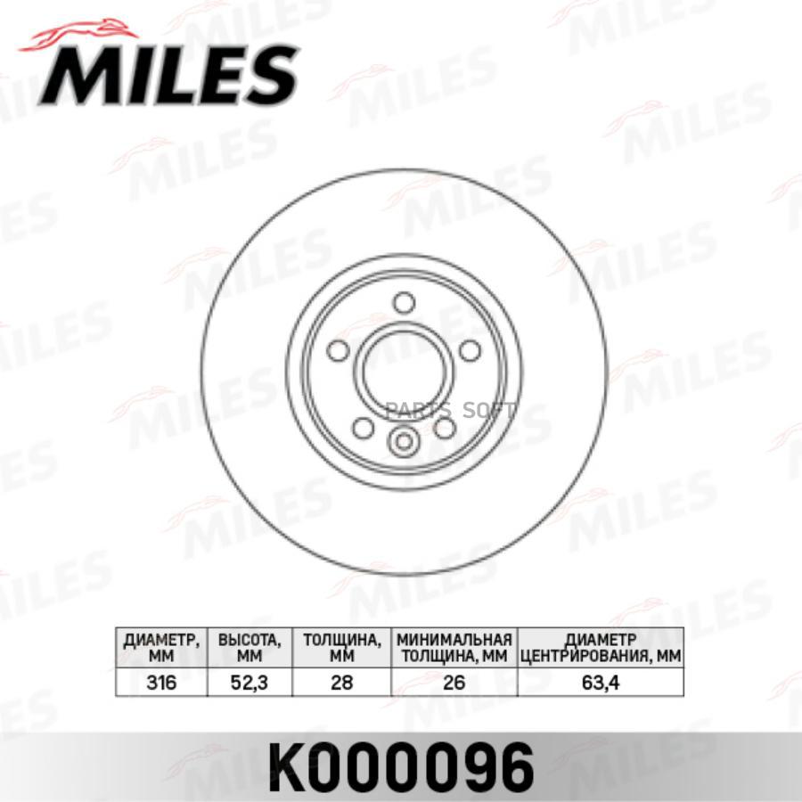 

Тормозной диск Miles комплект 1 шт. K000096