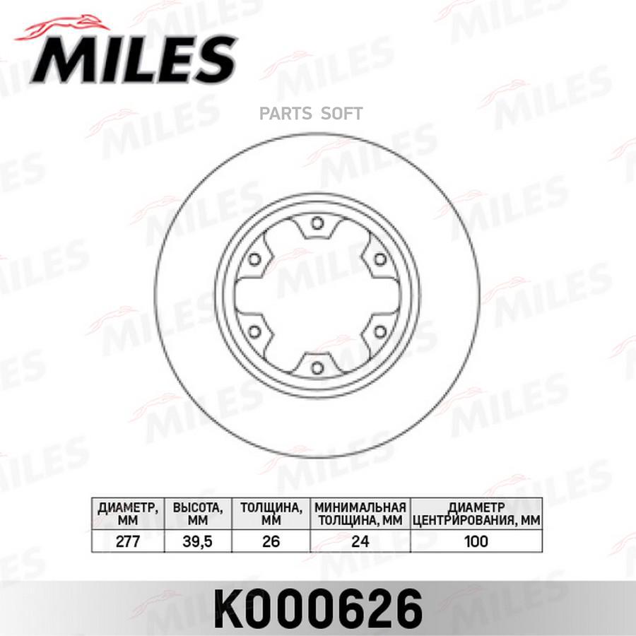 

Тормозной диск Miles комплект 1 шт. K000626