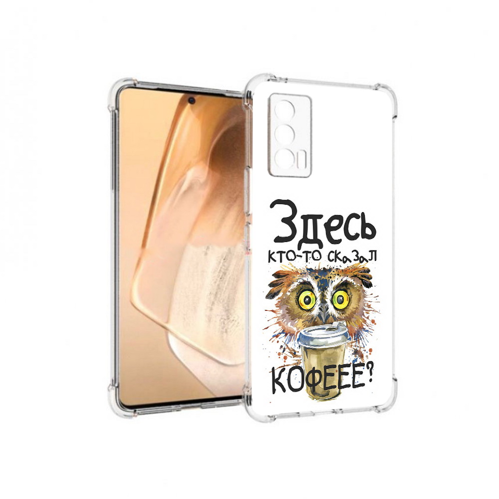 

Чехол MyPads Tocco для Vivo iQOO Neo 5 Любительница кофе (PT226960.398.111), Прозрачный, Tocco
