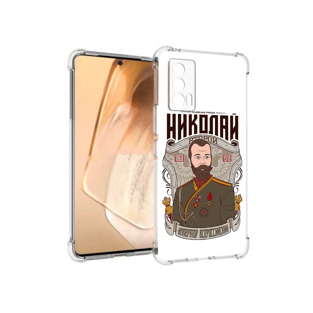 

Чехол MyPads Tocco для Vivo iQOO Neo 5 Николай второй (PT226960.398.125), Прозрачный, Tocco