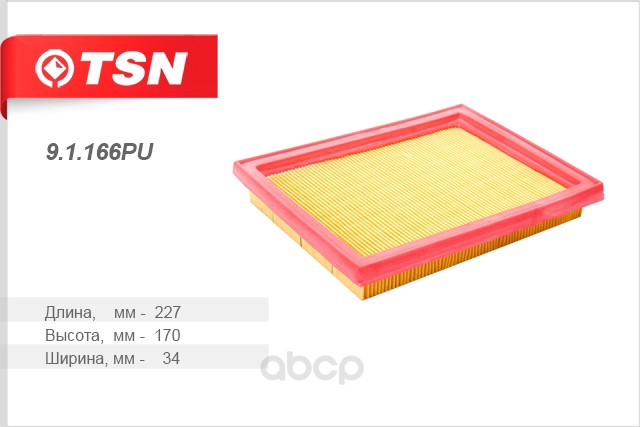 

Фильтр воздушный TSN 91166PU
