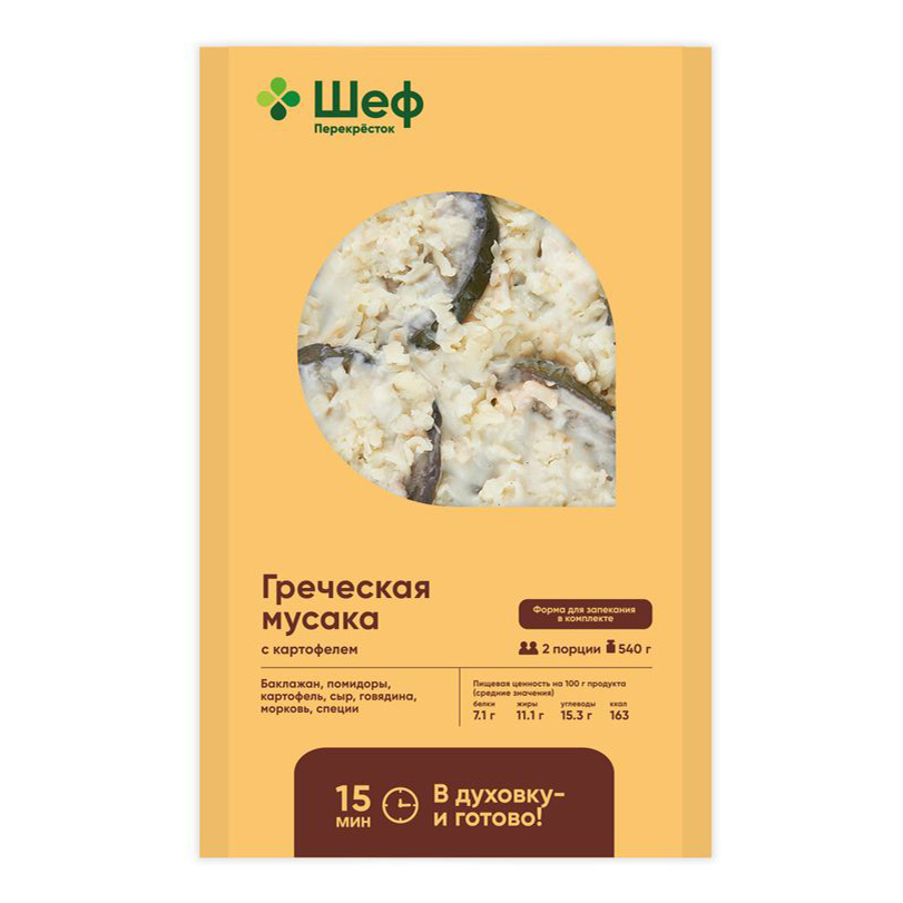 

Греческая мусака Шеф Перекрёсток с картофелем 540 г