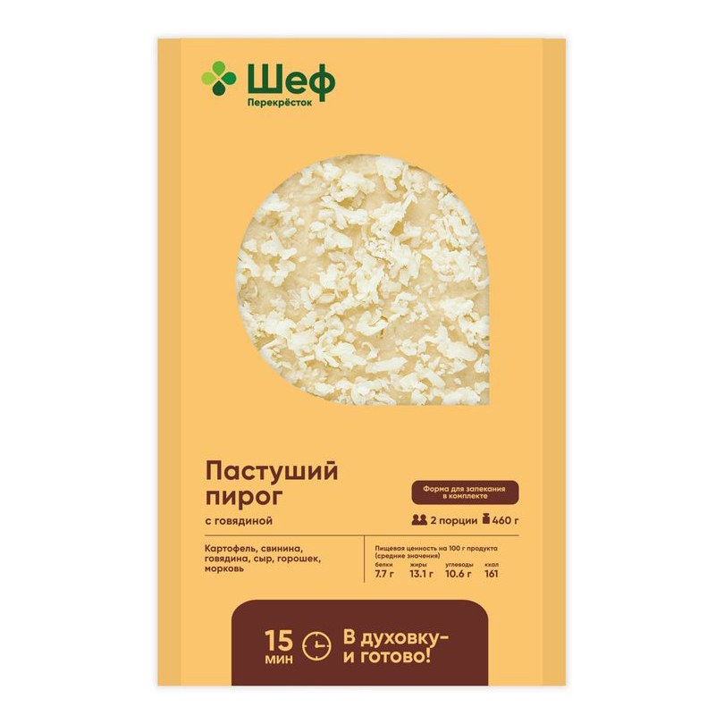 

Пастуший пирог Шеф Перекрёсток с говядиной 460 г