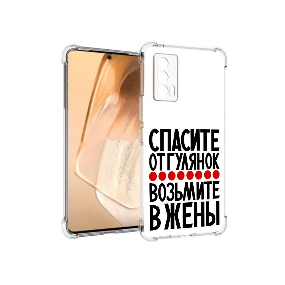 

Чехол MyPads Tocco для Vivo iQOO Neo 5 Спасите от гулянок возьмите в жены, Прозрачный, Tocco