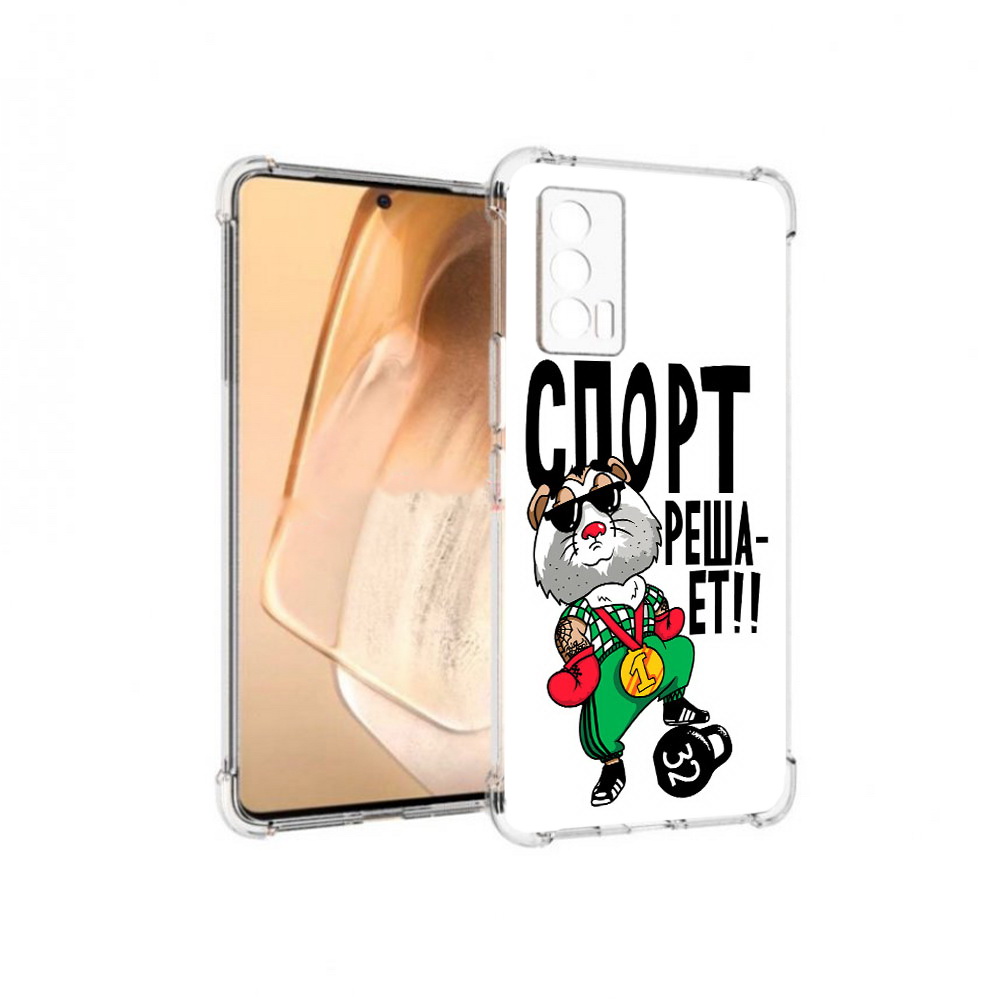 

Чехол MyPads Tocco для Vivo iQOO Neo 5 Спорт решает (PT226960.398.161), Прозрачный, Tocco