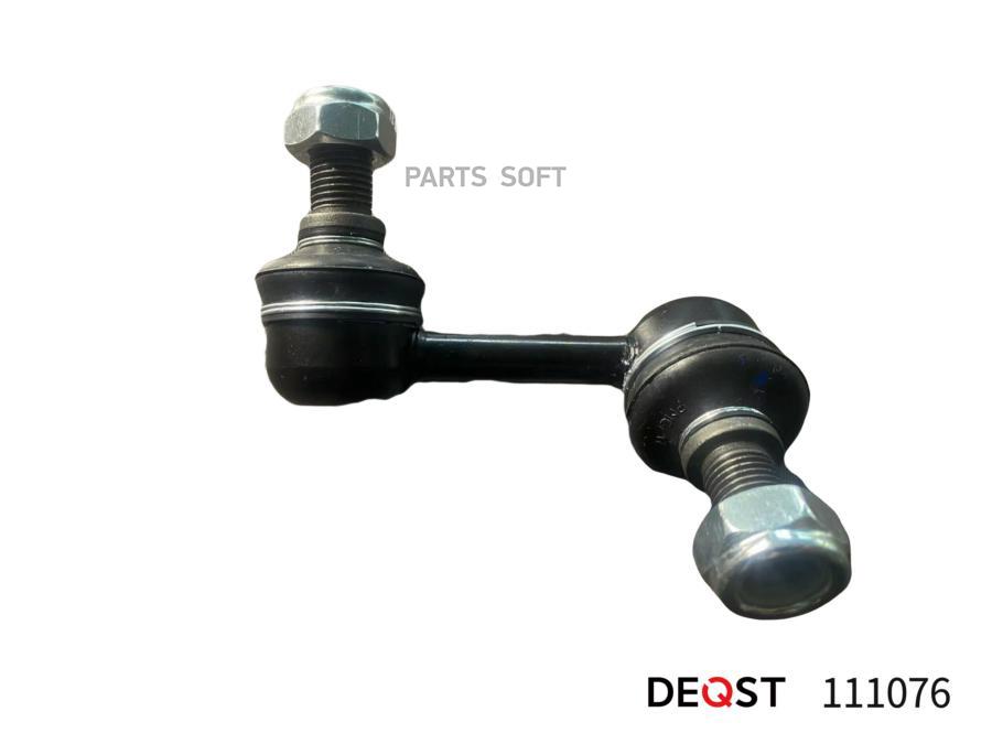 

Стойка Стабилизатора 111076 1Шт DEQST 111076