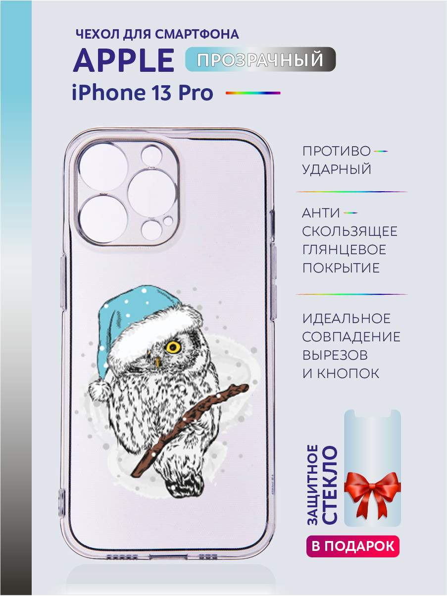 

Чехол на iPhone 13 Pro новогодний с рисунком, Белый;голубой;желтый;прозрачный;серый;синий;черный, Apple iPhone 13 Pro