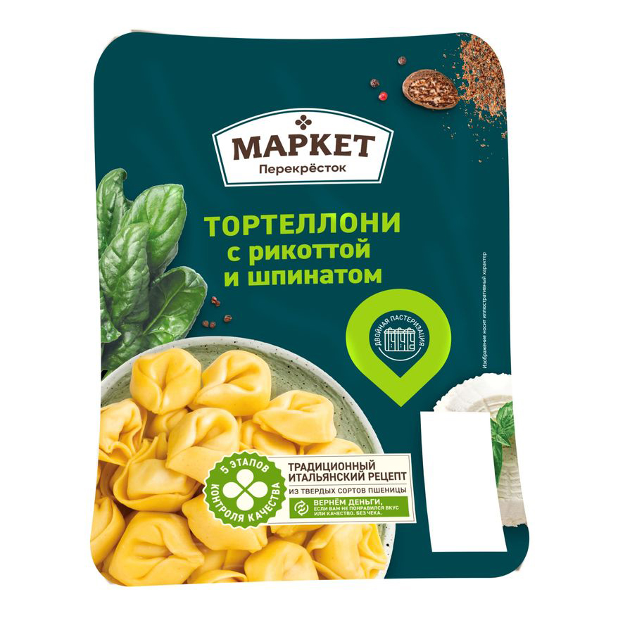 

Тортеллони Маркет Перекрёсток с начинкой из рикотты и шпината 250 г
